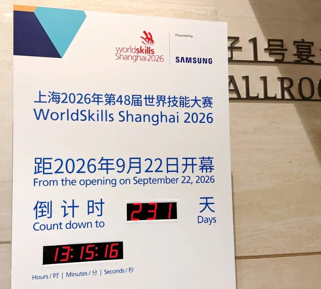 WorldSkills Shanghai 2026 Competition Preparation Week meeting