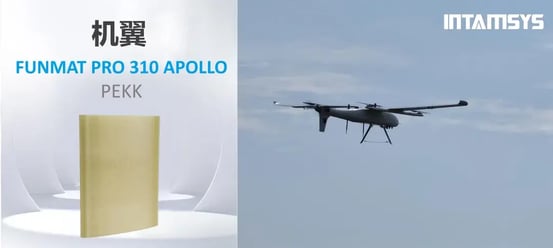 PAEK 3D打印航空航天PEEK功能件终端使用件