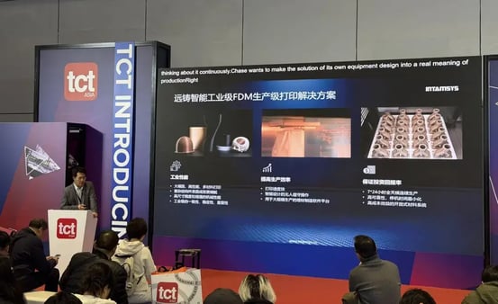 远铸智能在TCT Introduction上的演讲