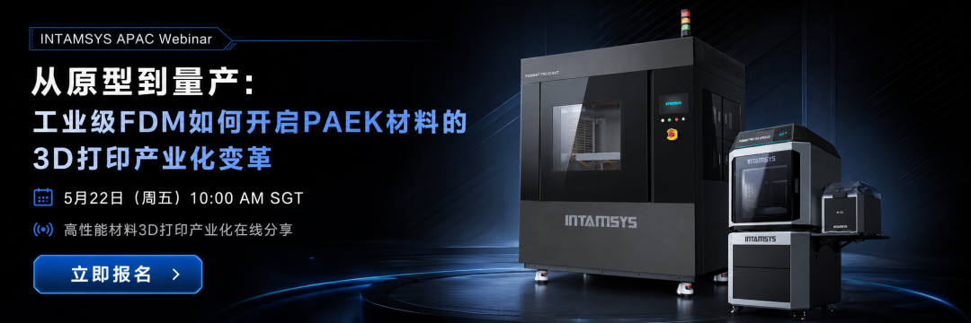 工业级FDM从原型到量产发展趋势示意